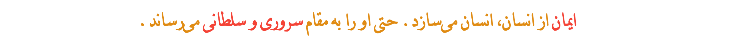 رساله نور فارسی